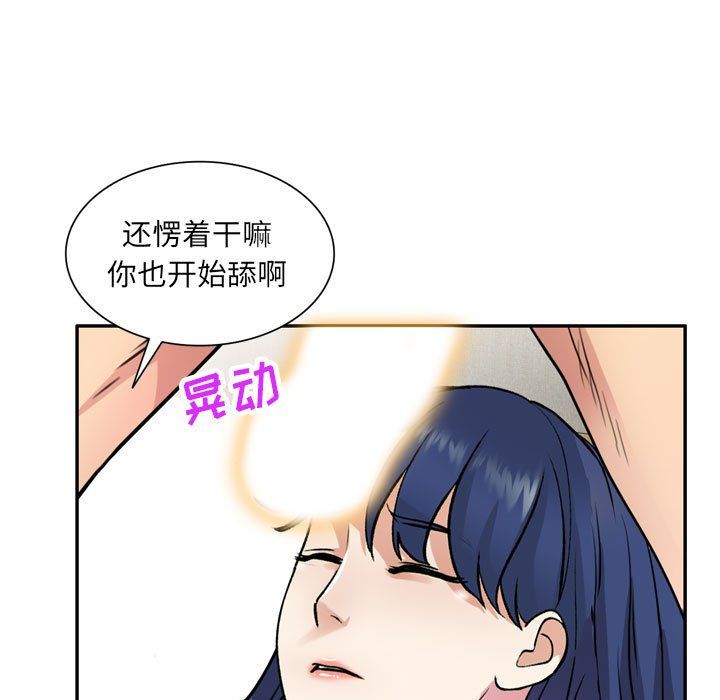 《私房家教课》第12话