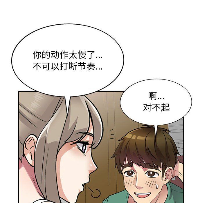 私房家教课第12话