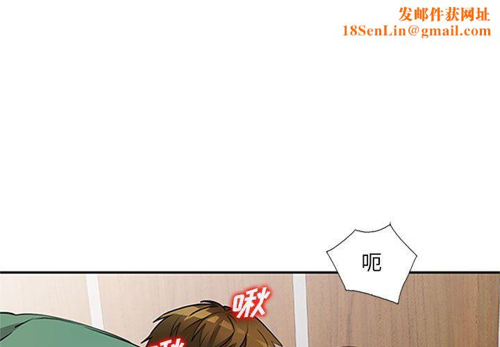 私房家教課第13話