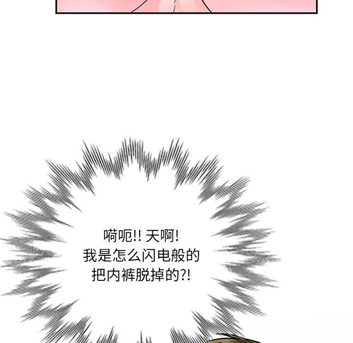 私房家教课第13话