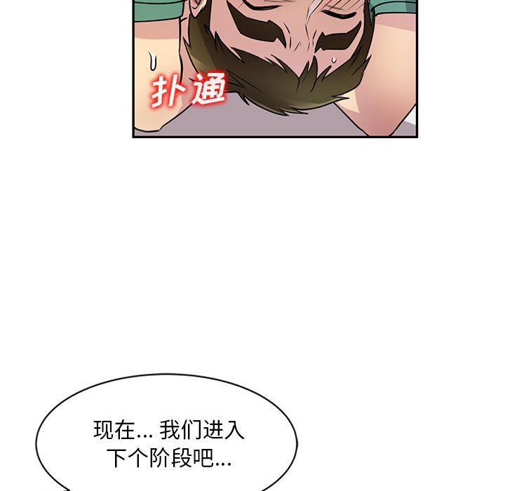 私房家教課第13話