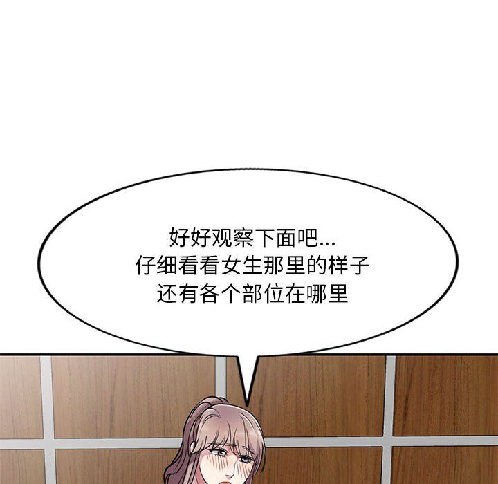 私房家教課第13話