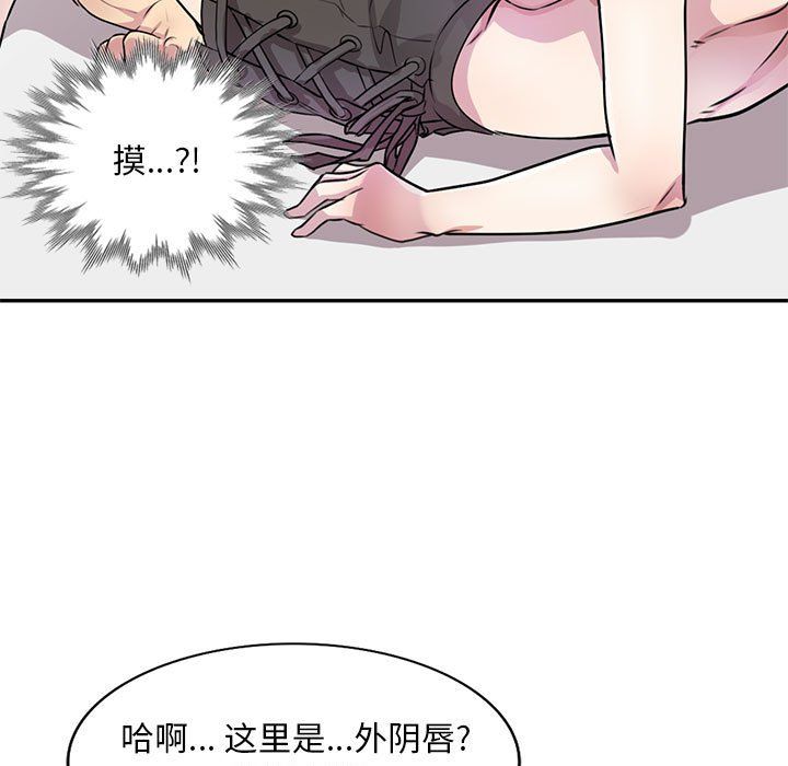 私房家教課第13話