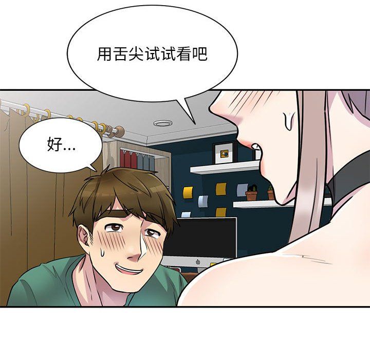 私房家教课第13话