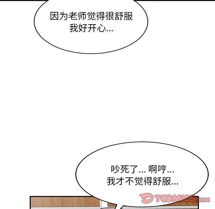 私房家教课第13话