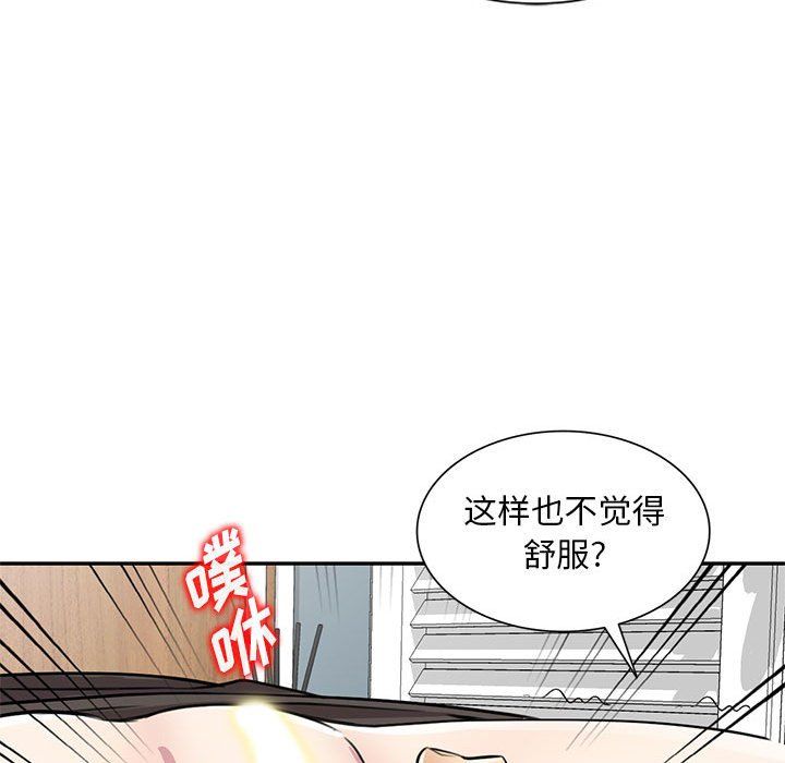 私房家教课第13话