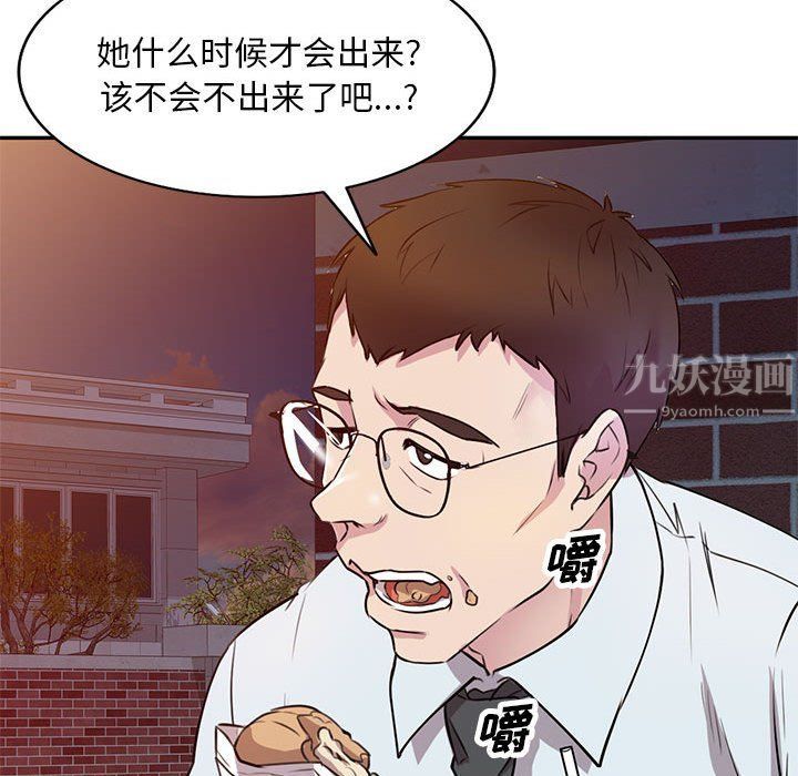 私房家教课第13话