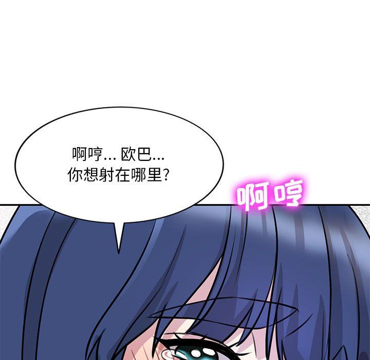 私房家教课第13话