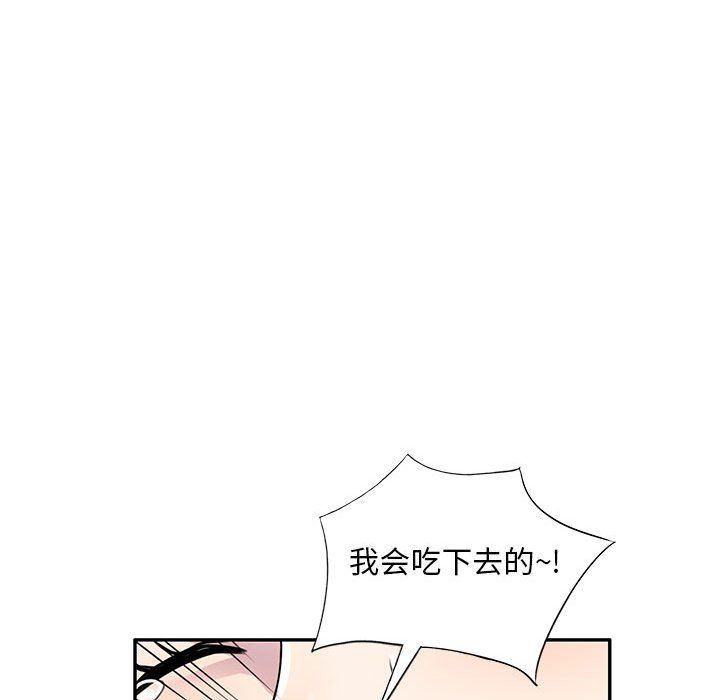 私房家教课第13话