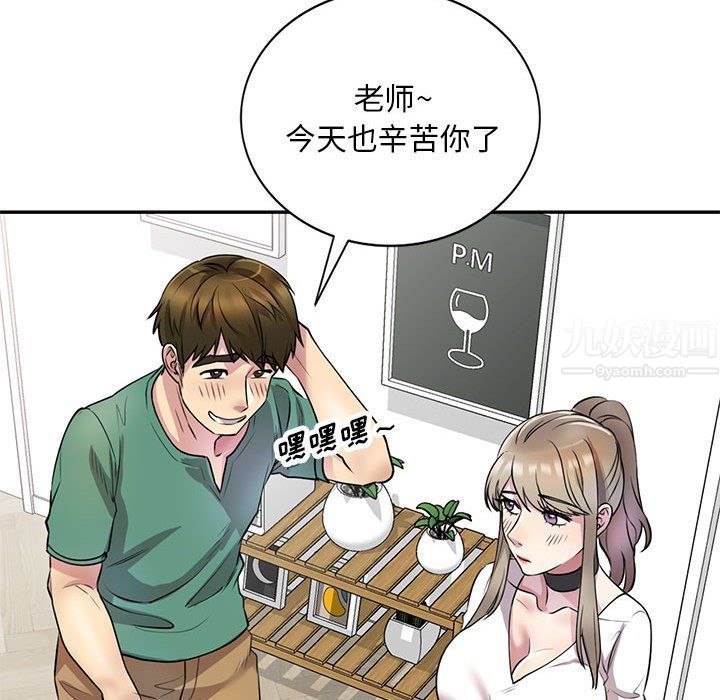 私房家教课第13话