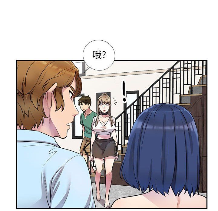 私房家教課第13話