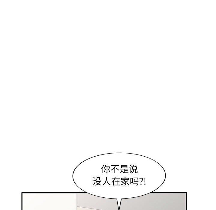 私房家教课第13话