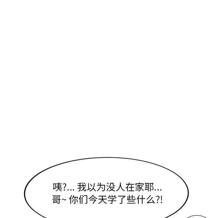 私房家教課第13話