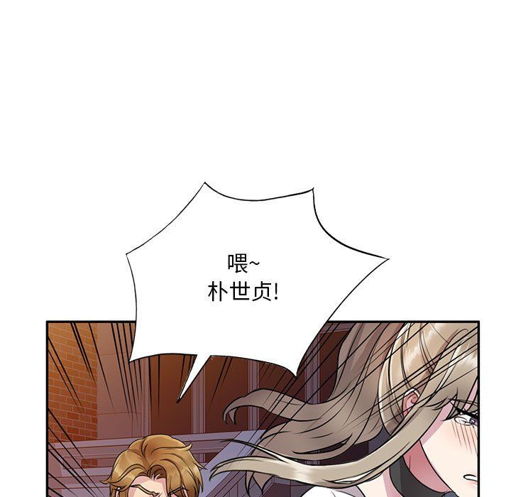 私房家教課第13話