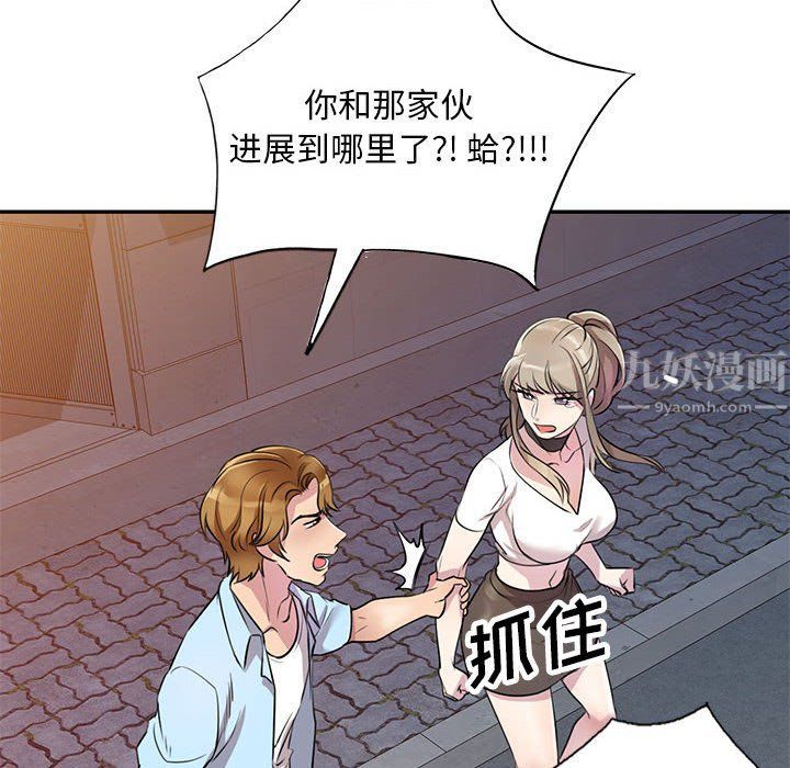 私房家教课第14话