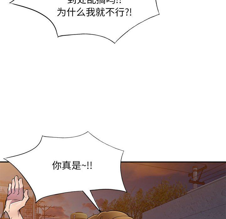 私房家教课第14话