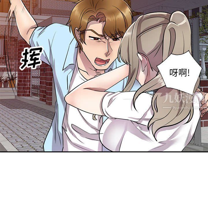 私房家教课第14话