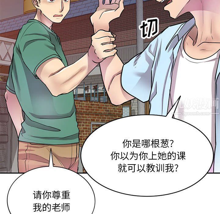 私房家教课第14话