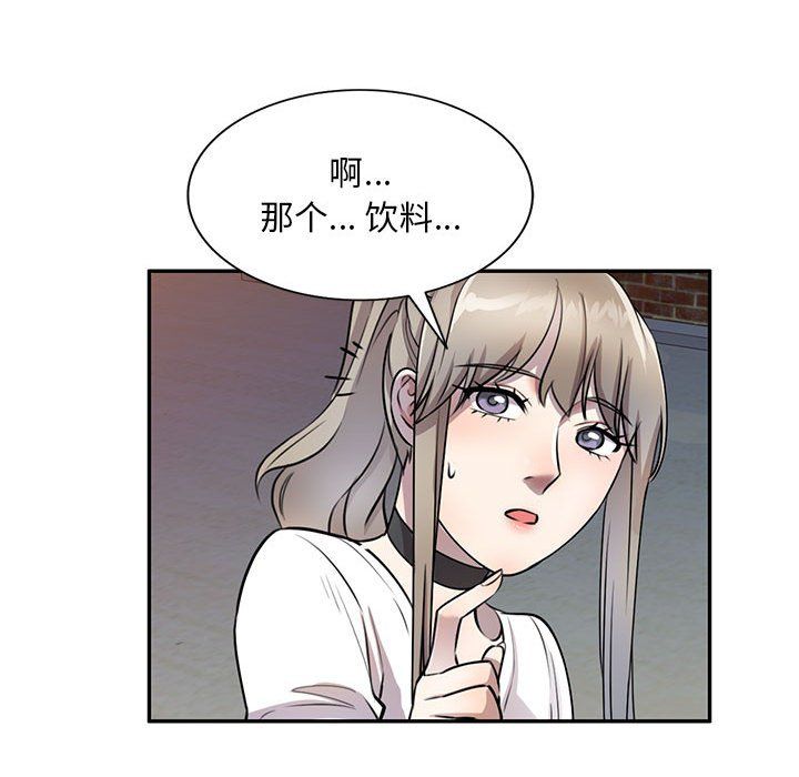 私房家教课第14话