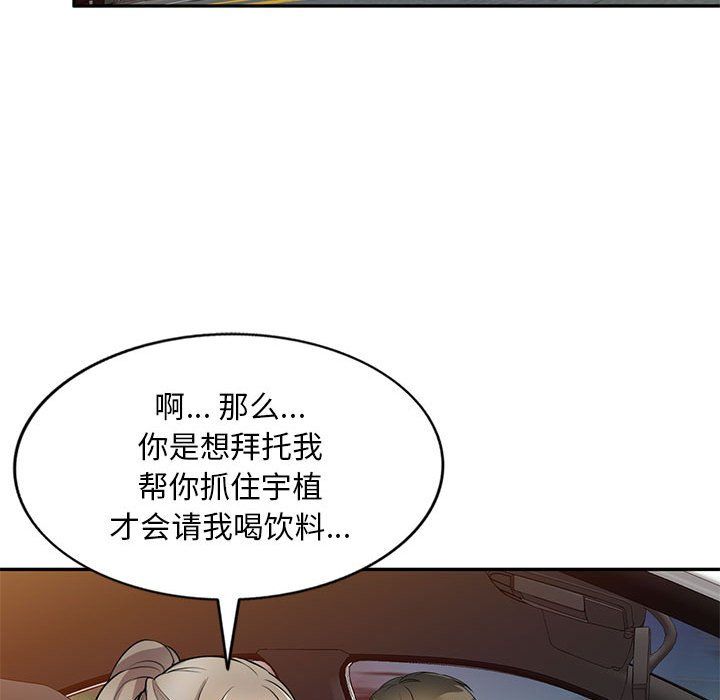 私房家教课第14话