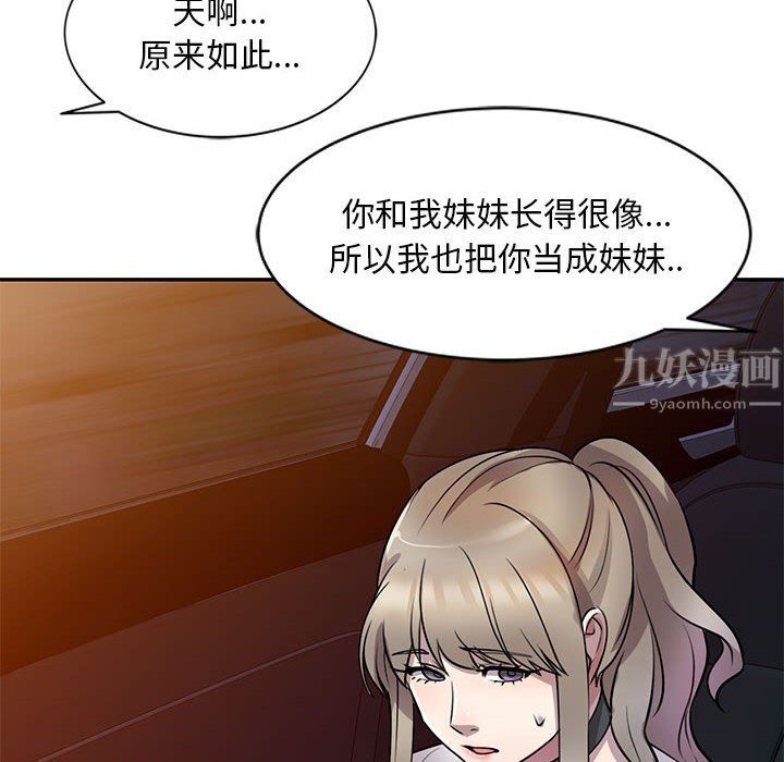私房家教课第14话