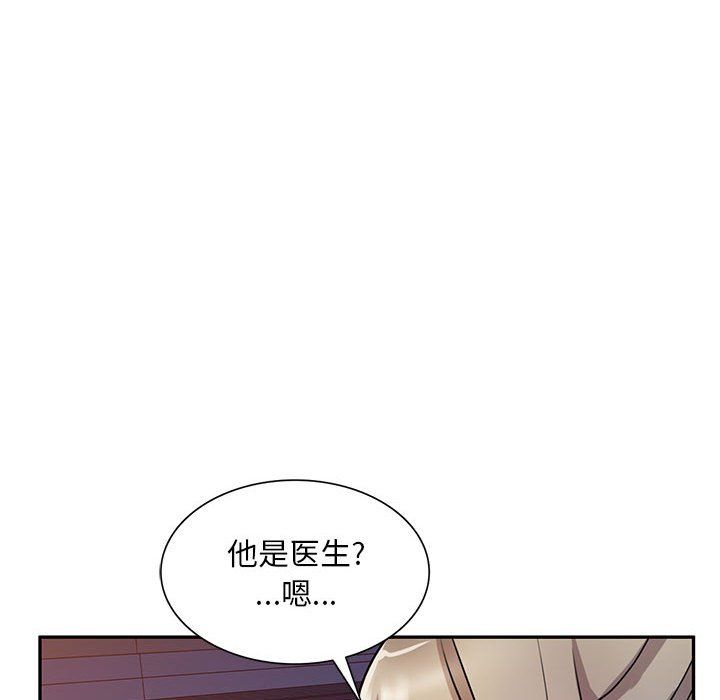 私房家教课第14话