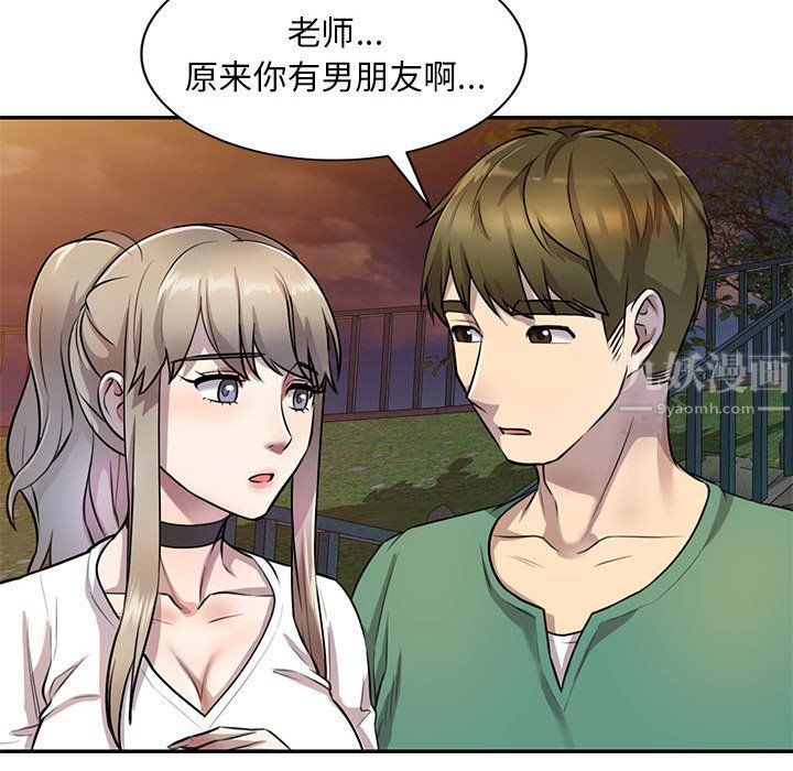 私房家教課第14話