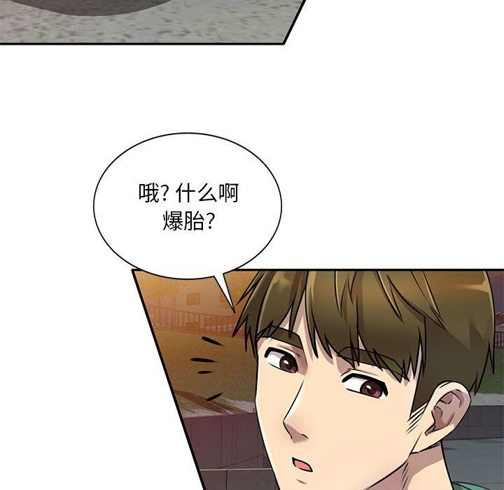 私房家教课第14话