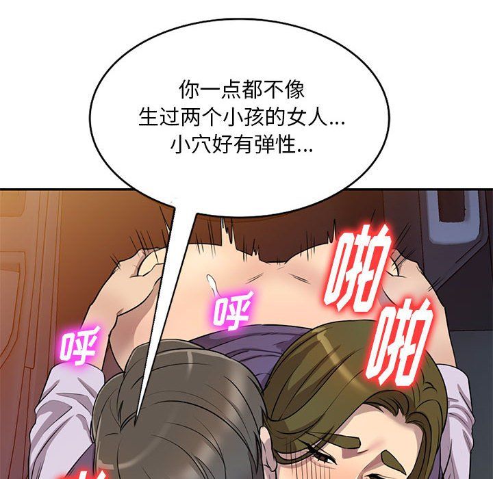 私房家教课第14话