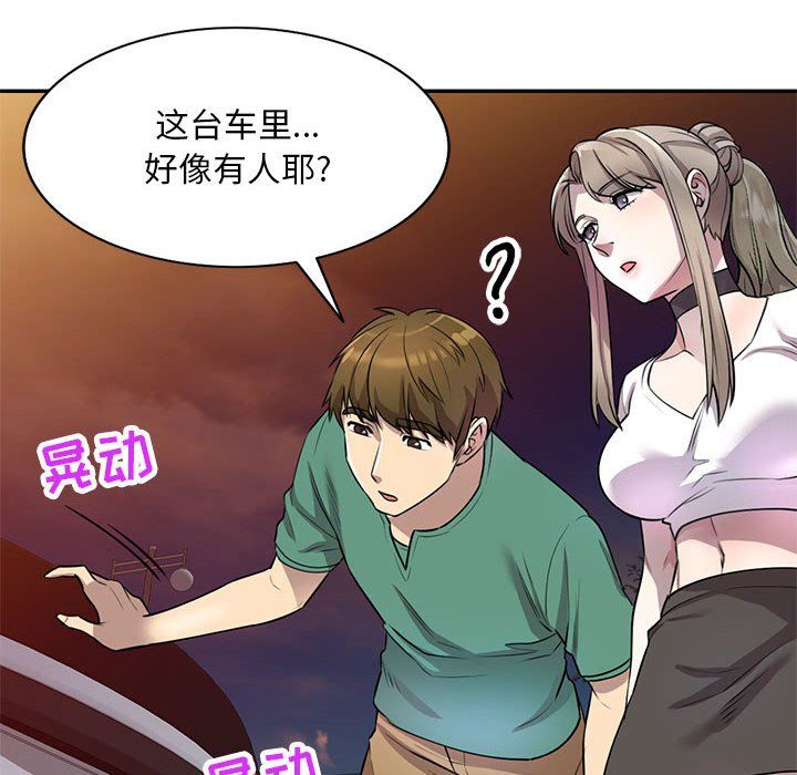 私房家教课第14话