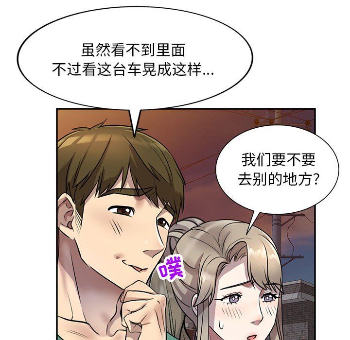 私房家教课第14话