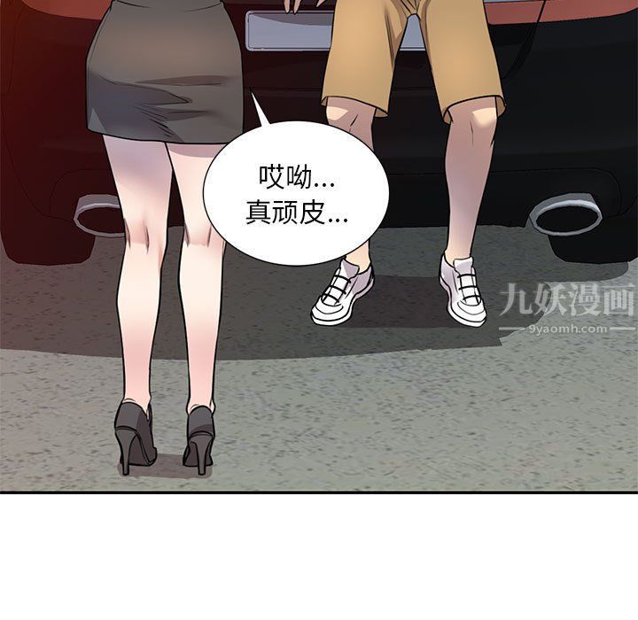 私房家教课第14话