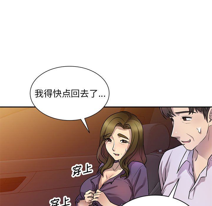 私房家教课第14话