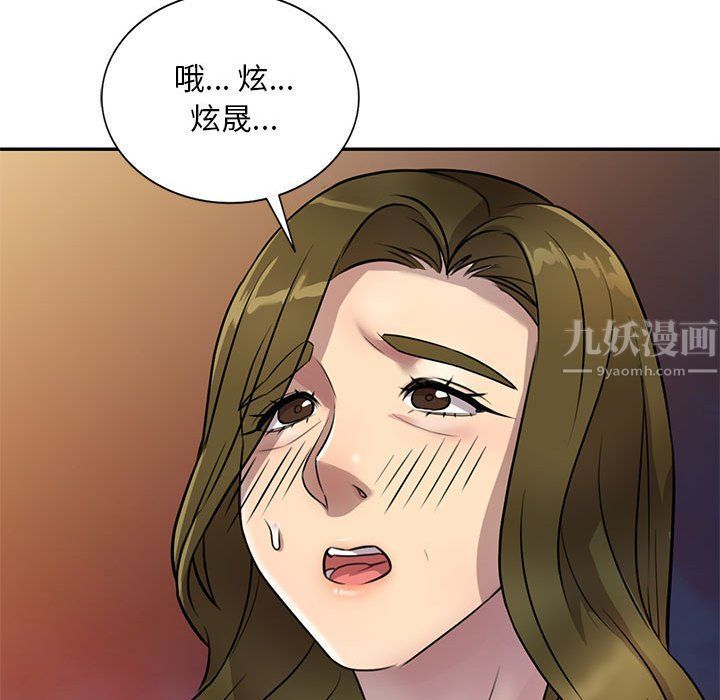 私房家教课第14话