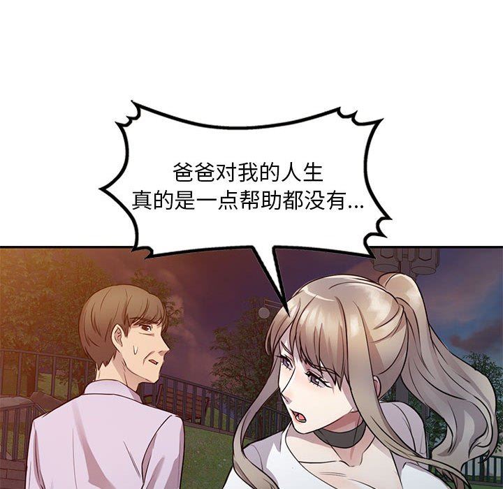 私房家教课第15话