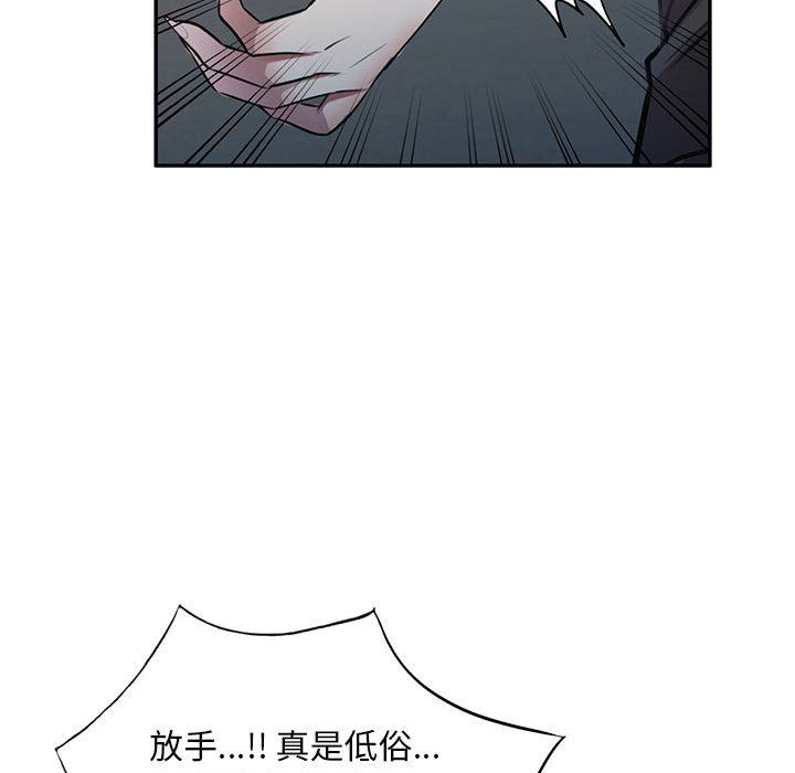 《私房家教课》第15话