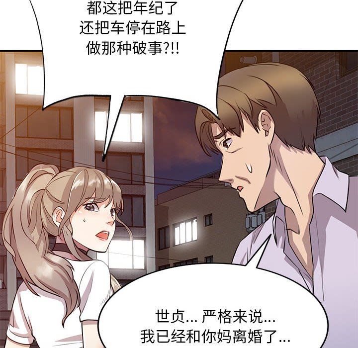 私房家教课第15话