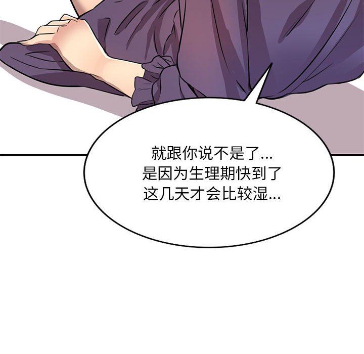 私房家教课第15话