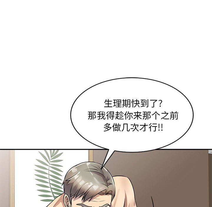 私房家教课第15话