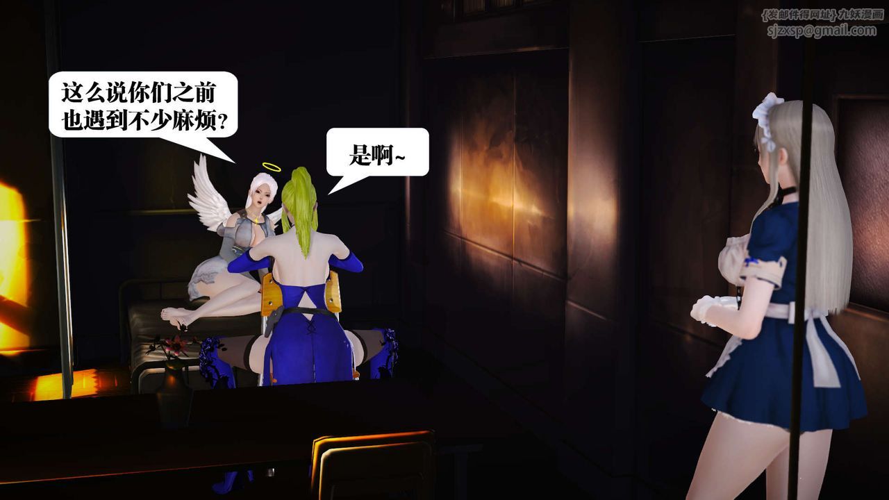 [3D]御女伏魔战记第19话