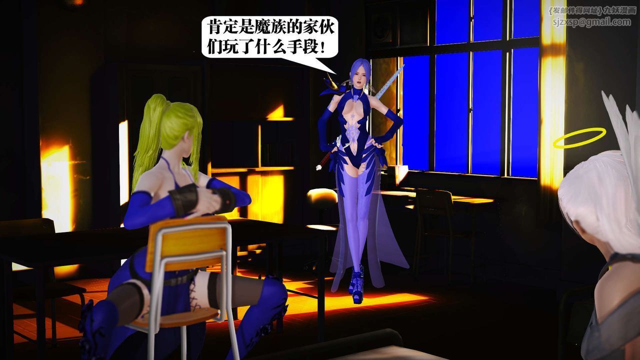 [3D]御女伏魔战记第19话