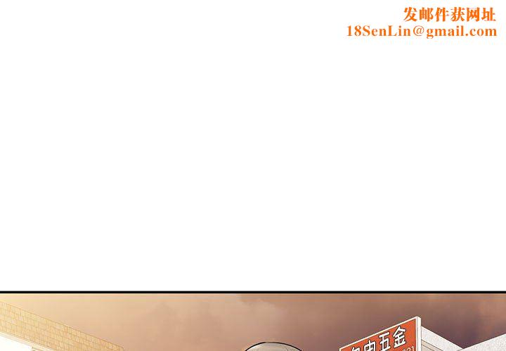 《私房家教课》第16话