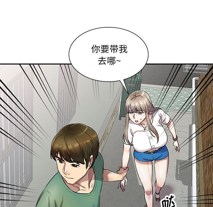 私房家教课第16话