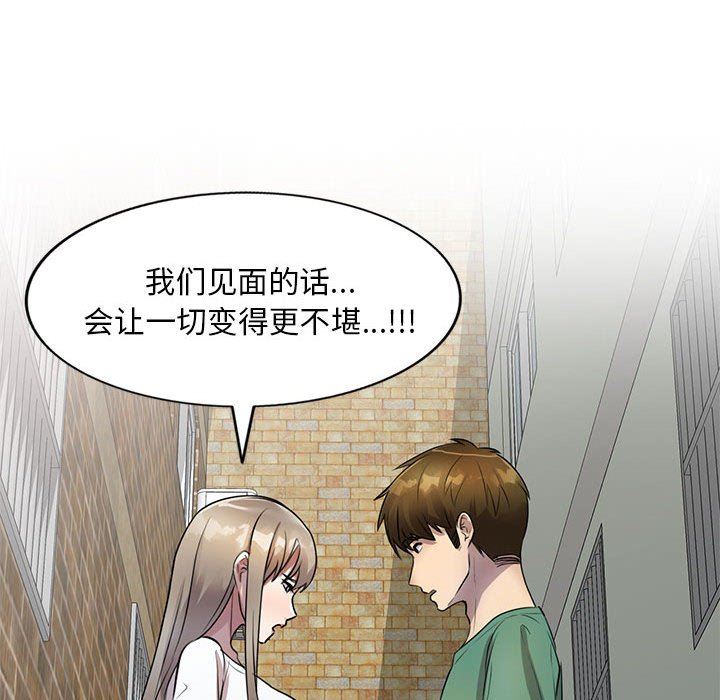私房家教课第16话