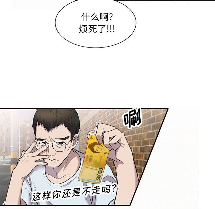 私房家教课第16话