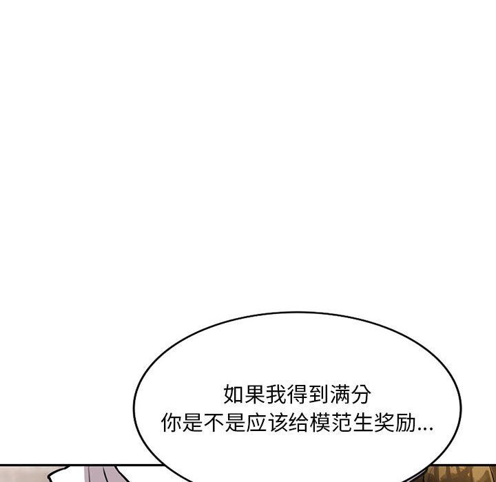 私房家教课第16话