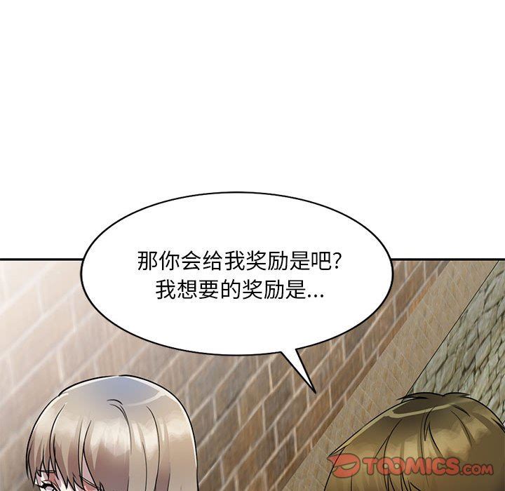 私房家教课第16话