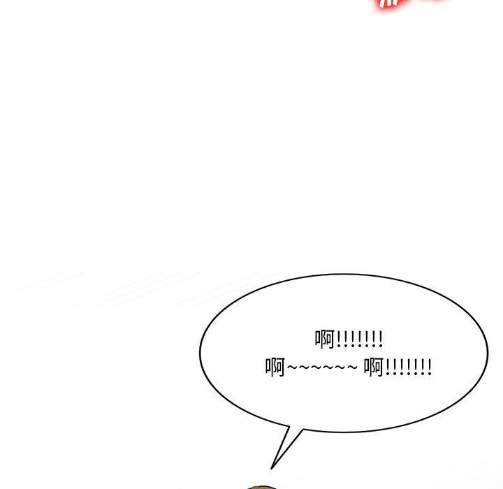 《私房家教课》第16话