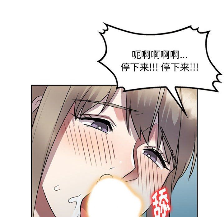 私房家教课第16话