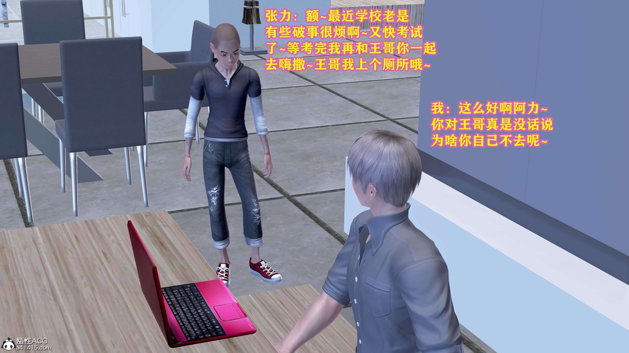 [3D]邂逅絲襪會所第08章【最終話】